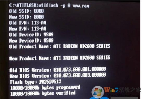 ATIFlash(AMD顯卡刷BIOS工具) v2.93最新版