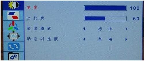 電腦屏幕亮度怎么調(diào)？手動調(diào)節(jié)屏幕亮度方法