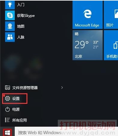 打印機怎么連接電腦?Win10打印機連接安裝圖文教程