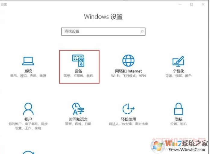 打印機怎么連接電腦?Win10打印機連接安裝圖文教程