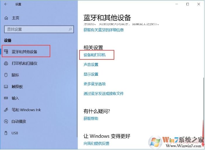 打印機怎么連接電腦?Win10打印機連接安裝圖文教程