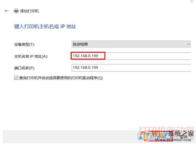 打印機怎么連接電腦?Win10打印機連接安裝圖文教程