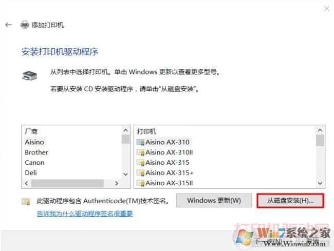 打印機怎么連接電腦?Win10打印機連接安裝圖文教程