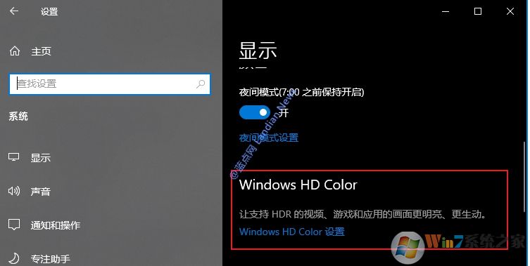 Win10 HDR視頻流功能無法啟用解決方法【官方】