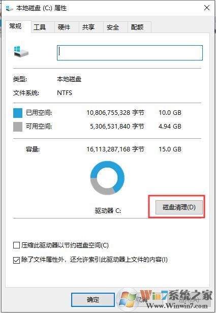 Win10系統(tǒng)如何清理C盤垃圾？Win10清理C盤垃圾方法