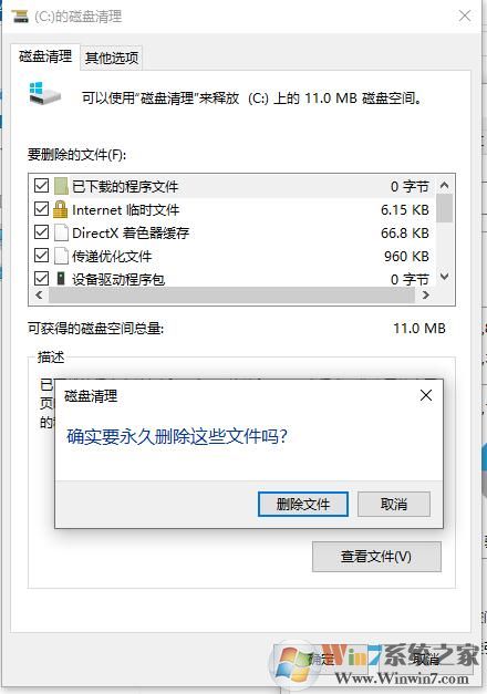 Win10系統(tǒng)如何清理C盤垃圾？Win10清理C盤垃圾方法