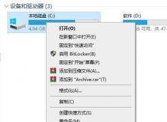 Win10系統(tǒng)如何清理C盤(pán)垃圾？Win10清理C盤(pán)垃圾方法