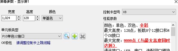 xshow下載_xshow v4.0官方版(卡樂LED顯示屏控制軟件)