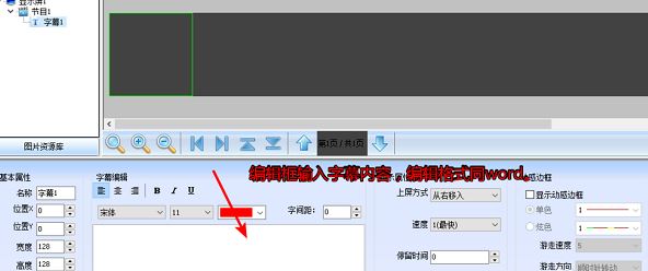 xshow下載_xshow v4.0官方版(卡樂LED顯示屏控制軟件)