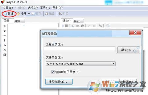 EasyCHM破解版_EasyCHM v3.93漢化破解版