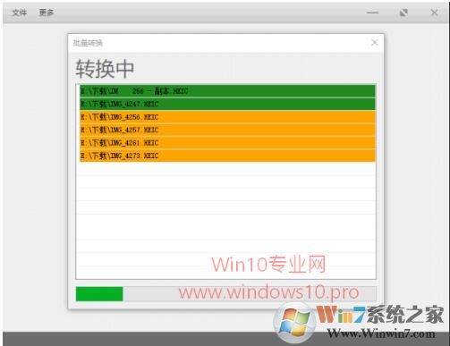 Win10系統(tǒng)如何將HEIC格式轉換成JPG格式？