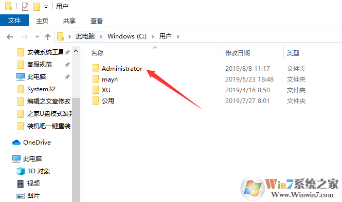 刪除Win10 C盤文件