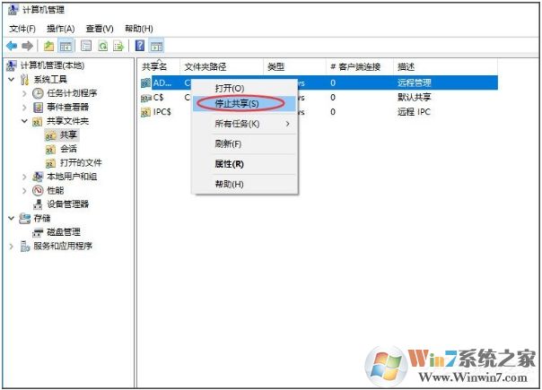 Win10如何關(guān)閉默認(rèn)共享？Win10默認(rèn)共享關(guān)閉方法