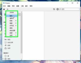 Enpass破解版_enpass v6.4.0.631免費(fèi)版(跨平臺(tái)密碼管理器)