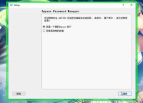 Enpass破解版_enpass v6.4.0.631免費(fèi)版(跨平臺(tái)密碼管理器)