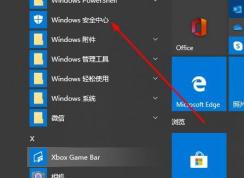 Windows defender smartcreem篩選關(guān)閉方法