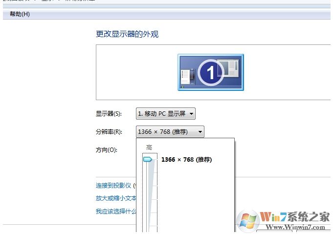 電腦分辨率怎么調(diào)不過(guò)來(lái)怎么辦？電腦分辨率調(diào)不到最佳解決方法