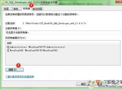 win10系統(tǒng)U盤無(wú)法訪問(wèn)：你沒(méi)有權(quán)限查看或編輯這個(gè)對(duì)象的權(quán)限設(shè)置 怎么辦?