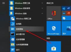Win10如何開(kāi)啟遠(yuǎn)程協(xié)助讓其它電腦遠(yuǎn)程控制