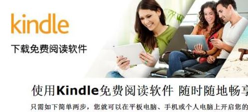 kindle怎么導(dǎo)入電子書?教你kindle導(dǎo)入電子書籍的方法