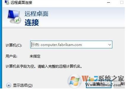 Win10遠(yuǎn)程桌面連接不上提示內(nèi)部錯(cuò)誤怎么解決？