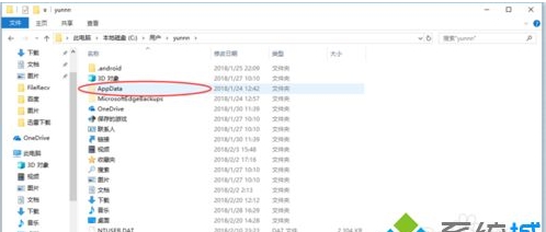 Win10找不到Appdata文件夾怎么辦？win10沒有appdata文件夾解決方法