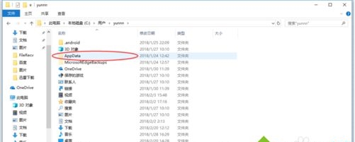 Win10找不到Appdata文件夾怎么辦？win10沒有appdata文件夾解決方法