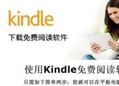 kindle怎么導(dǎo)入電子書?教你kindle導(dǎo)入電子書籍的方法