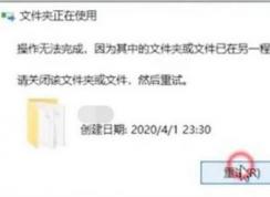win10無法刪除 