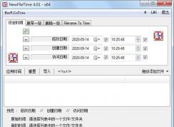 Win10系統(tǒng)怎么修改文件時(shí)間(創(chuàng)建時(shí)間,修改時(shí)間)