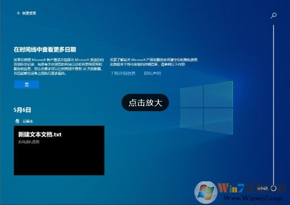 Win10怎么開啟時(shí)間線？Win10啟用時(shí)間軸及使用方法