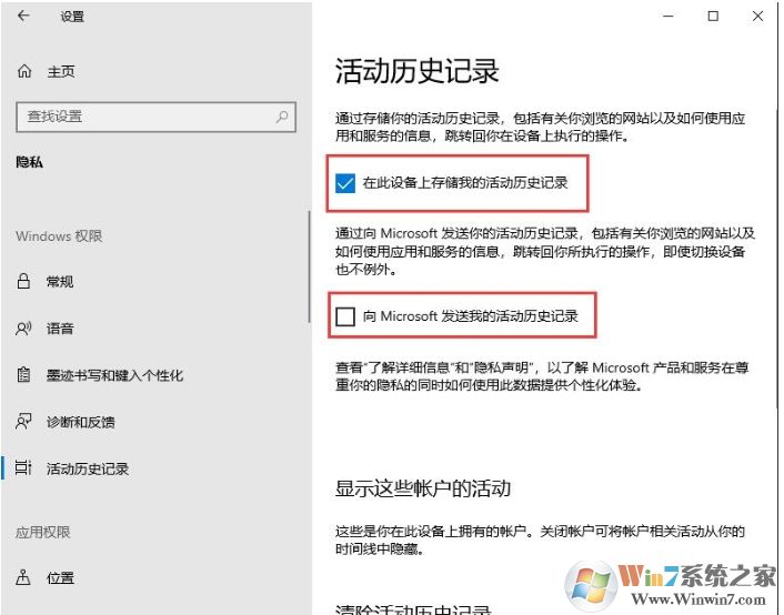 Win10怎么開啟時(shí)間線？Win10啟用時(shí)間軸及使用方法