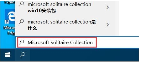 win10自帶小游戲在哪？Win10小游戲怎么打開教程