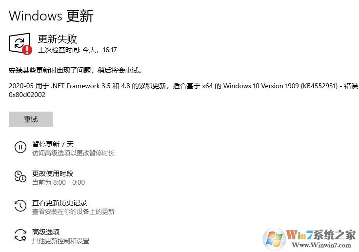 win10更新KB4552931錯誤0x80d02002怎么辦?(已解決)