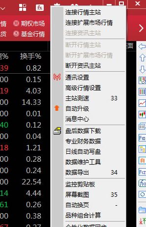 平安證券電腦版_平安證券慧贏v8.1官方最新版