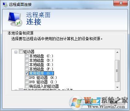 遠程桌面連接共享文件方法(本地計算機和遠程計算機共享磁盤)