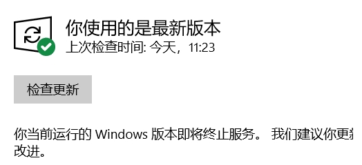 Win10升級2004版本卡在49%不動解決辦法