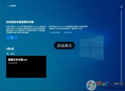 Win10怎么開啟時(shí)間線？Win10啟用時(shí)間軸及使用方法