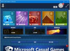 win10自帶小游戲在哪？Win10小游戲怎么打開教程