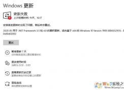 win10更新KB4552931錯(cuò)誤0x80d02002怎么辦?(已解決)