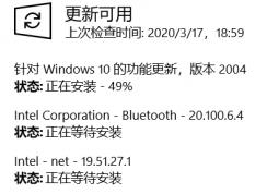 Win10升級2004版本卡在49%不動解決辦法