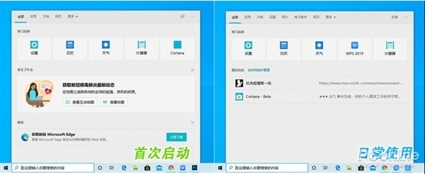 Win10 2004(20H1)有哪些亮點？更新功能特性詳細體驗