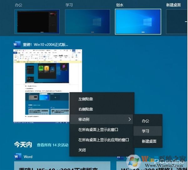 Win10 2004(20H1)有哪些亮點(diǎn)？更新功能特性詳細(xì)體驗(yàn)