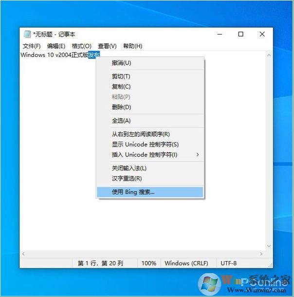 Win10 2004(20H1)有哪些亮點？更新功能特性詳細體驗