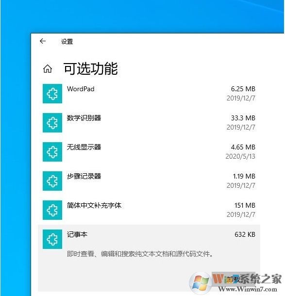 Win10 2004(20H1)有哪些亮點？更新功能特性詳細體驗