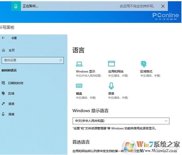 Win10 2004(20H1)有哪些亮點？更新功能特性詳細體驗