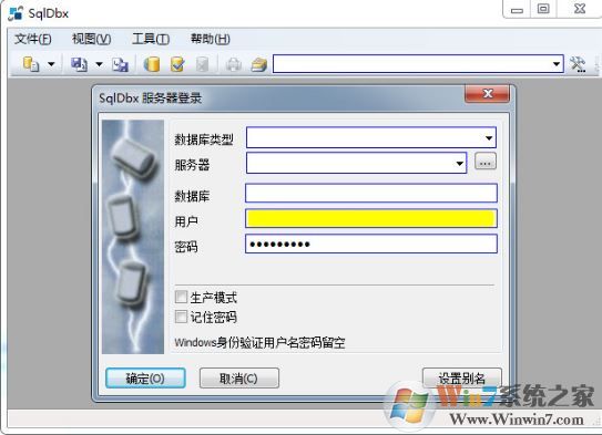 sqldbx破解版_SqlDbx v6.0數(shù)據(jù)庫連接工具