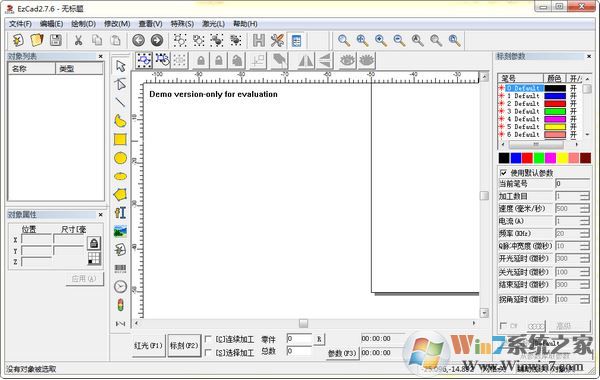 Ezcad破解版_金橙子打標(biāo)軟件 v3.0綠色版(標(biāo)簽設(shè)計打印)