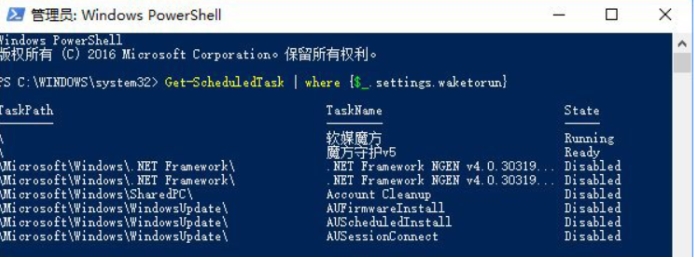 Win10筆記本睡眠狀態(tài)下計算機自動喚醒,異常耗電的終極解決方法