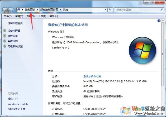 Win7系統(tǒng)下如何備份數(shù)據(jù)？Win7備份數(shù)據(jù)方法